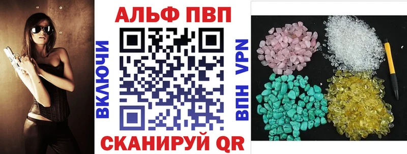 закладки Аргун A PVP Crystall