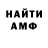 Amphetamine Розовый dan searle