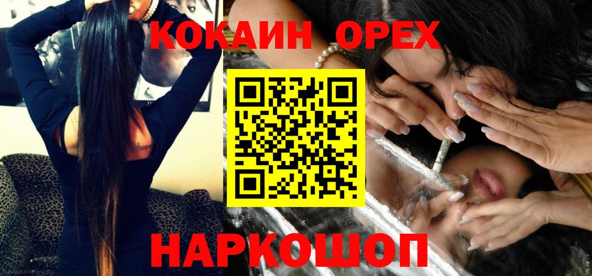 COCAIN FishScale  Вход с VPN  Аргун  Кокаин  КОКАИН VHQ 