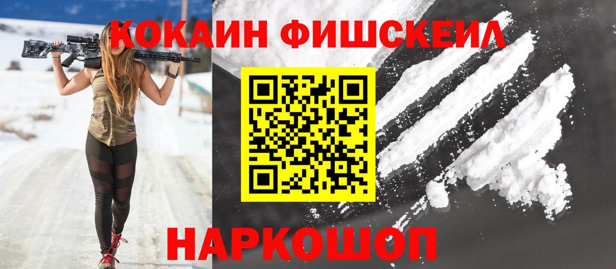 Кокаин 97% Аргун