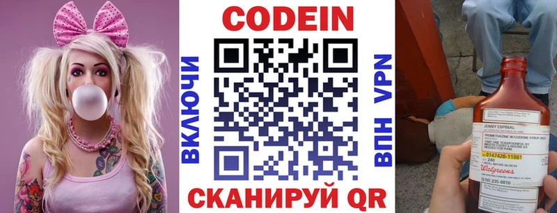 Кодеин Purple Drank  наркошоп  Аргун 