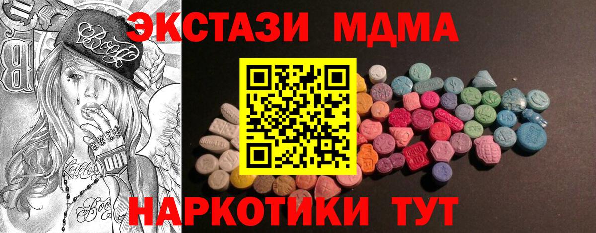 ЭКСТАЗИ 280 MDMA  Вход с VPN  ЭКСТАЗИ круглые  Экстази  Аргун 