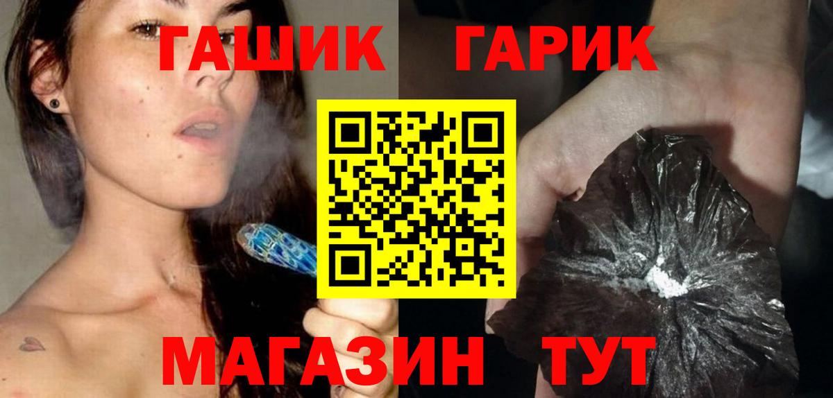 ГАШ  Вход с VPN  Гашиш AMNESIA HAZE  Аргун  ГАШ убойный 