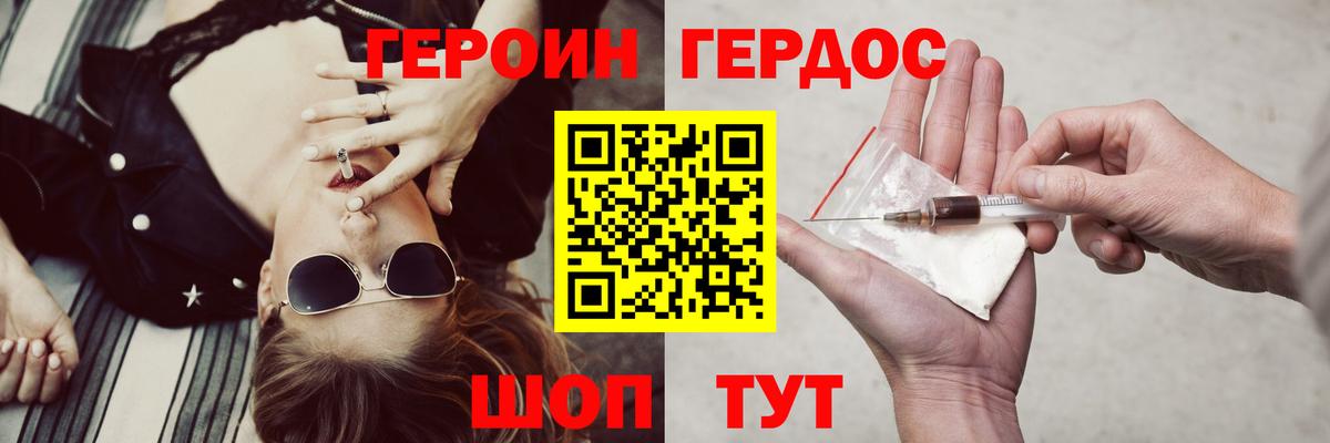 Героин хмурый  Вход с VPN  ГЕРОИН  Аргун 