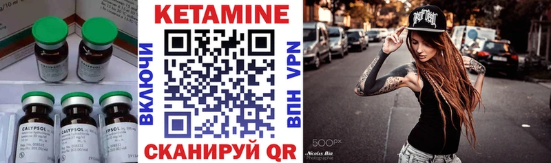 КЕТАМИН ketamine Аргун