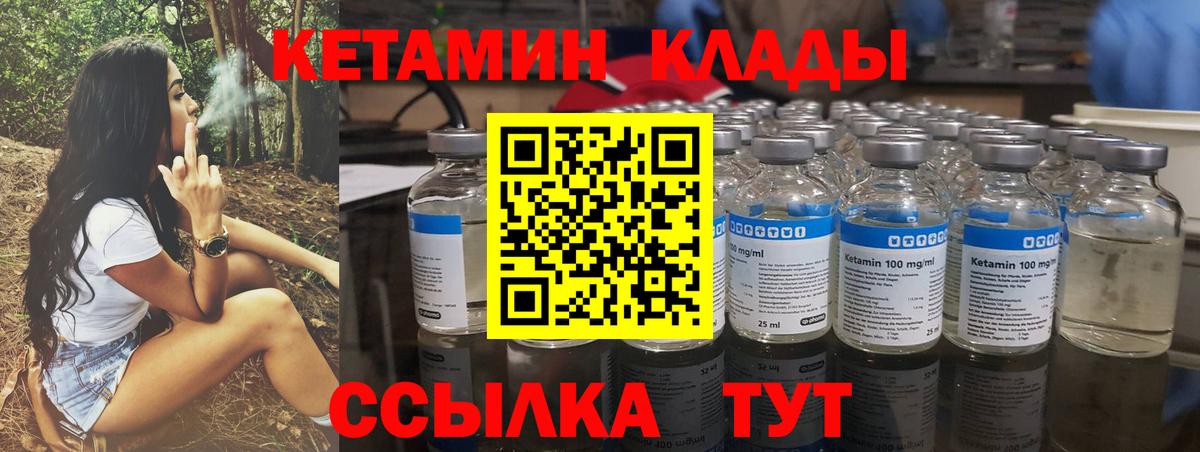 Аргун  Кетамин VHQ  Вход с VPN  Кетамин ketamine 