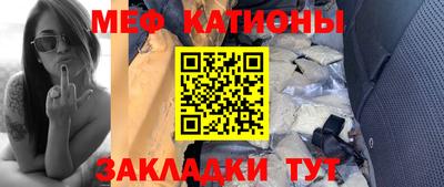 мефедрон мука Ангарск