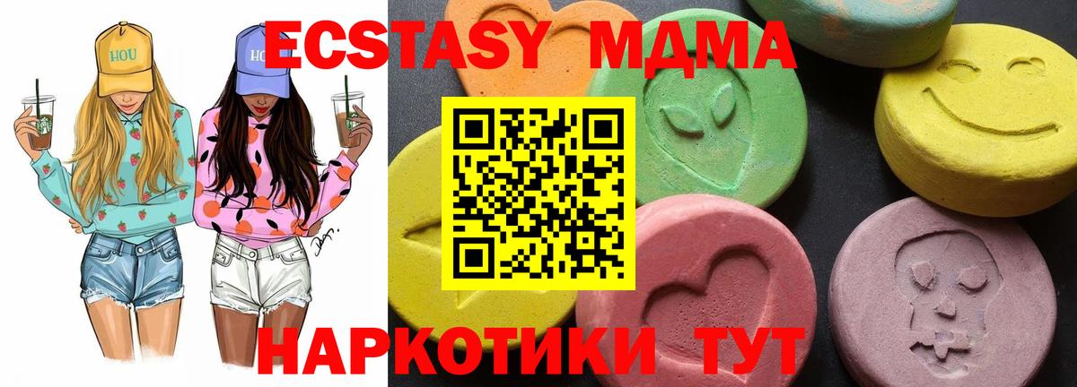 Аргун  МДМА  Вход с VPN  MDMA кристаллы  МДМА молли 