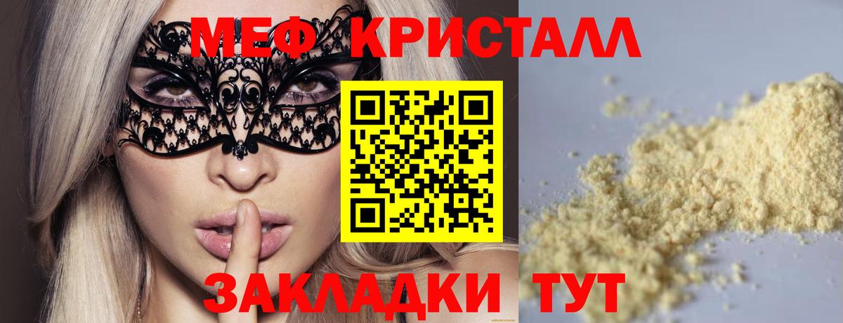 Мефедрон мяу мяу  Вход с VPN  Аргун 