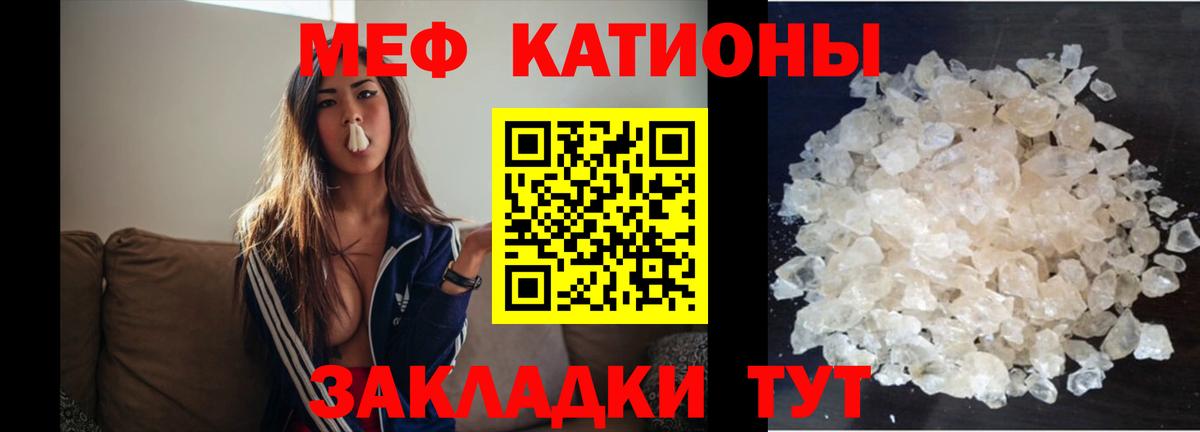Меф мука Аргун