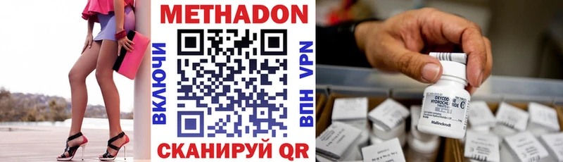 МЕТАДОН methadone  хочу наркоту  Аргун 