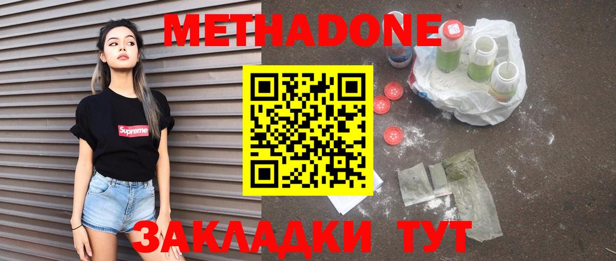 Метадон белоснежный  Вход с VPN  Аргун 