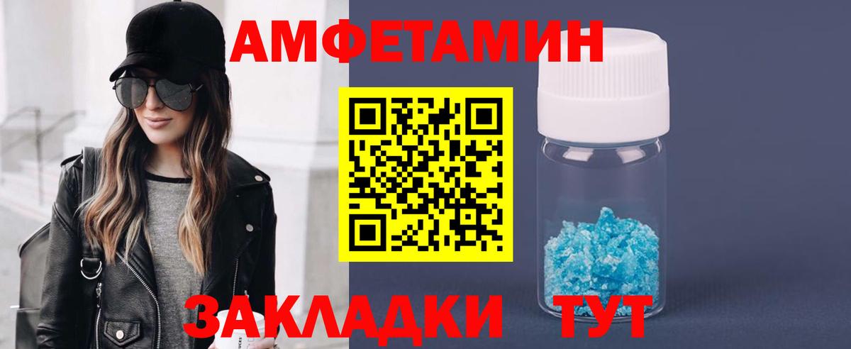 МЕТАМФЕТАМИН пудра Аргун