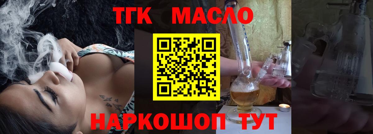 Аргун  ТГК THC oil  Вход с VPN  ТГК гашишное масло 